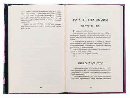 You Have You! - У тебе ти! Alesya Luzhetskaya - Алеся Лужецька 9786178222840-6