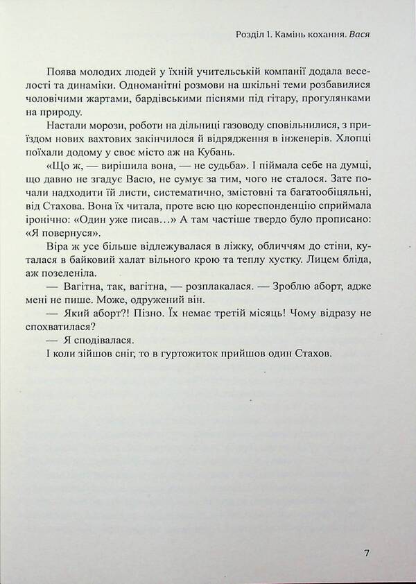 You Know, He Never Calls You... - Ти ж знаш, вн нколи тоб не дзвонить Nadezhda Pozniak - Надя Позняк 9786178484682-6