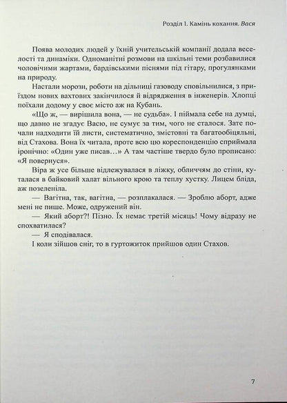 You Know, He Never Calls You... - Ти ж знаш, вн нколи тоб не дзвонить Nadezhda Pozniak - Надя Позняк 9786178484682-6