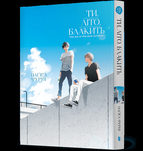 You, Summer, Are Blue Volume 1 - Ти, лто, блакить Том 1 Naked Furuya - Нагса Фуруя 9786175294512-1