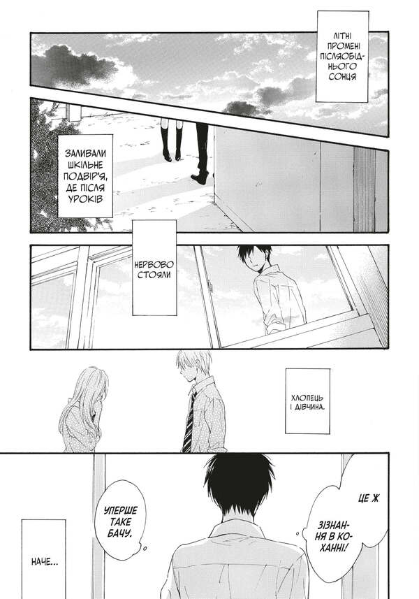 You, Summer, Are Blue Volume 1 - Ти, лто, блакить Том 1 Naked Furuya - Нагса Фуруя 9786175294512-4