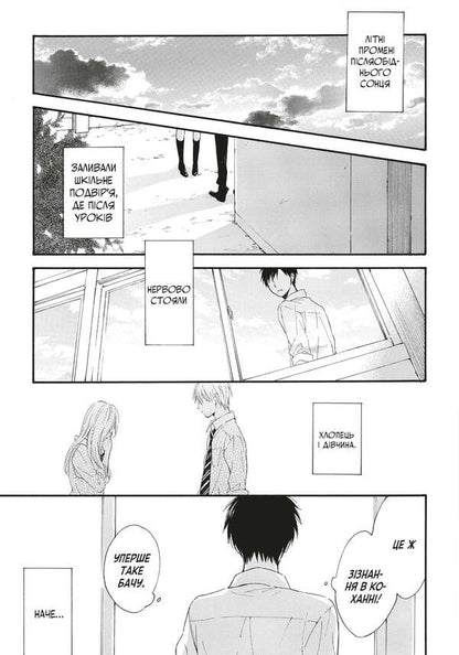 You, Summer, Are Blue Volume 1 - Ти, лто, блакить Том 1 Naked Furuya - Нагса Фуруя 9786175294512-4