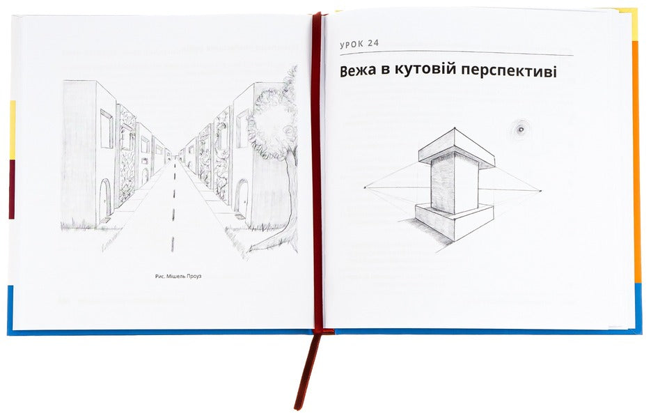 You Will Be Able To Draw In 30 Days / Ви зможете малювати за 30 днів Mark Kistler / Марк Кістлер 9786175772126-6
