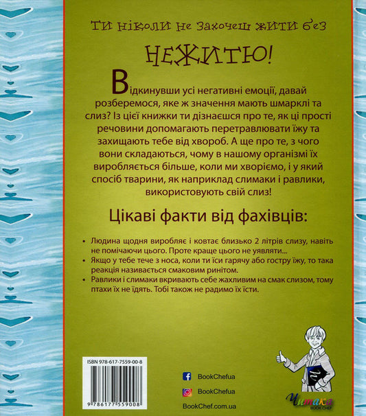 You Will Never Want To Live Without The Undead! / Ти ніколи не захочеш жити без нежитю! Alex Wolfe / Алекс Вольф 9786177559008-2