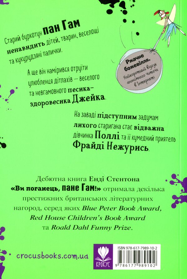 You are a heathen, Mr. Ham! / Ви поганець, пане Гам! Энди Стентон 978-617-7989-10-2-2