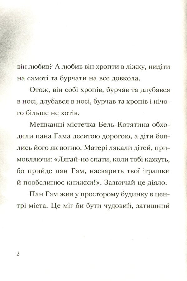 You are a heathen, Mr. Ham! / Ви поганець, пане Гам! Энди Стентон 978-617-7989-10-2-5