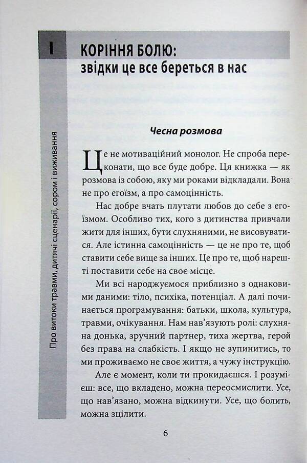You can do everything! I believe in you! / Ти можеш все! Я в тебе вірю! Наташенька Быховец 9786179555817-6