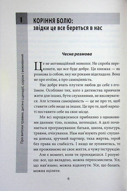 You can do everything! I believe in you! / Ти можеш все! Я в тебе вірю! Наташенька Быховец 9786179555817-6