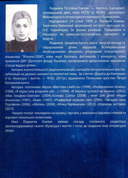 You can't play in Ukraine / В Україну гратися не можна Людмила Гнатюк -2