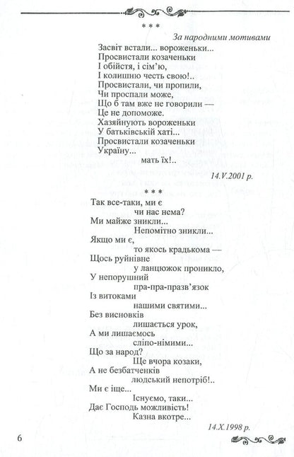 You can't play in Ukraine / В Україну гратися не можна Людмила Гнатюк -5