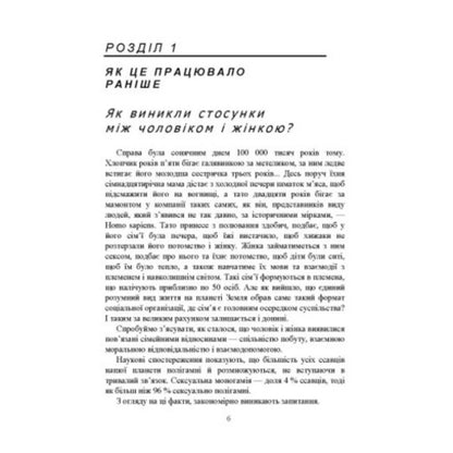 You can't stay divorced. A book for those who are tired of drama and want a happy relationship / Розлучитися не можна залишитися. Книга для тих, хто втомився від драм і хоче щасливих стосунків Артем Бориско 978-611-01-3603-7-5