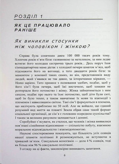 You can't stay divorced. A book for those who are tired of drama and want a happy relationship / Розлучитися не можна залишитися. Книга для тих, хто втомився від драм і хоче щасливих стосунків Артем Бориско 978-611-01-3603-7-6