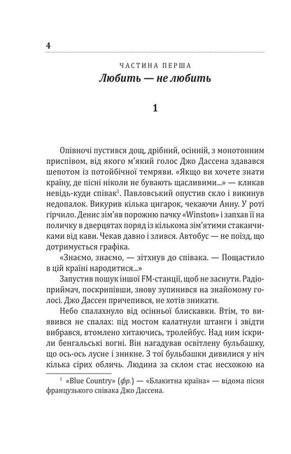 You have nothing on me / У вас на мене нічого нема Василий Добрянский 978-966-03-9804-7-3