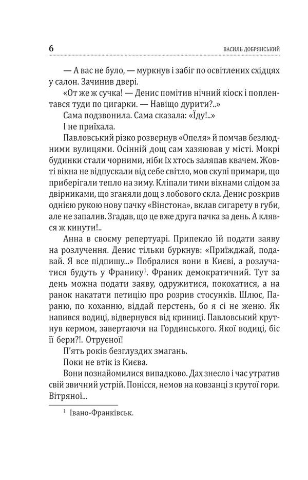 You have nothing on me / У вас на мене нічого нема Василий Добрянский 978-966-03-9804-7-5
