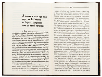 You have to ask God / Треба спитати у Бога Василий Шкляр 978-617-15-0655-8-5