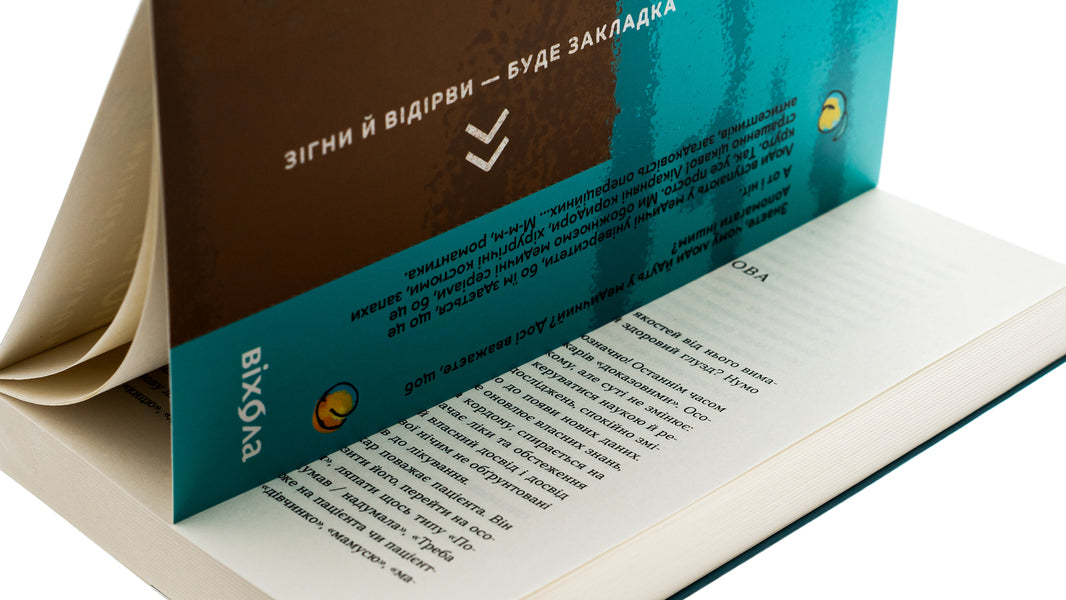 You have to be a little patient. Medical chronicles / Треба трошки потерпіти. Медичні хроніки Анастасия Пристая 978-617-8257-97-2-5