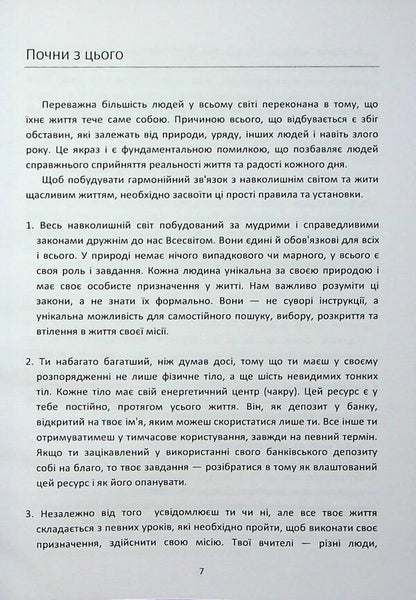 You're a winner when ... / Ти переможець коли... Вячеслав Зубов 978-966-370-238-4-4