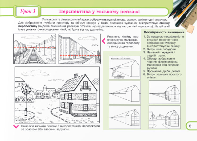 Young artist. Album-guide on fine arts. 6th grade (to tutor L. Masol and others) / Юний художник. Альбом-посібник з образотворчого мистецтва. 6 клас (до підруч. Л. Масол та ін.) Светлана Демчак, Татьяна Чернявская 9789660742161-3