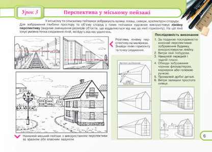 Young artist. Album-guide on fine arts. 6th grade (to tutor L. Masol and others) / Юний художник. Альбом-посібник з образотворчого мистецтва. 6 клас (до підруч. Л. Масол та ін.) Светлана Демчак, Татьяна Чернявская 9789660742161-3