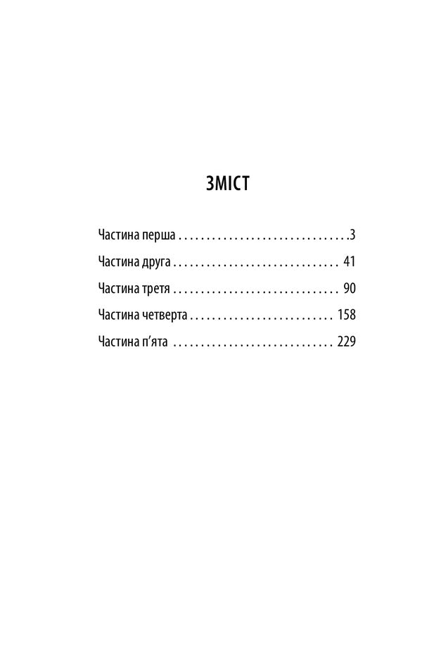 Young bouzowers / Молоді бузувіри Джорджо Щербаненко 978-966-03-9089-8-3