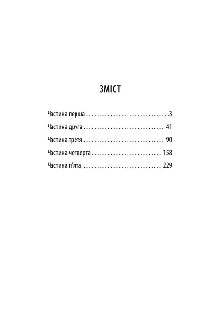Young bouzowers / Молоді бузувіри Джорджо Щербаненко 978-966-03-9089-8-3