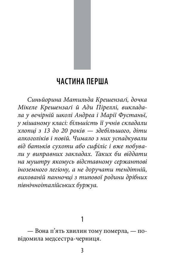 Young bouzowers / Молоді бузувіри Джорджо Щербаненко 978-966-03-9089-8-4