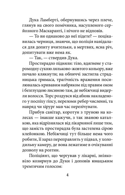 Young bouzowers / Молоді бузувіри Джорджо Щербаненко 978-966-03-9089-8-5
