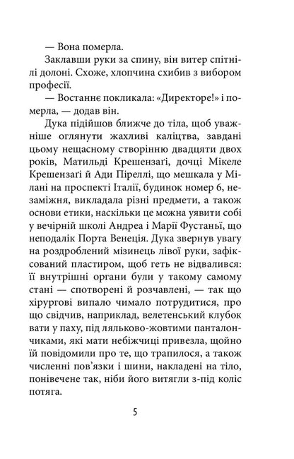 Young bouzowers / Молоді бузувіри Джорджо Щербаненко 978-966-03-9089-8-6