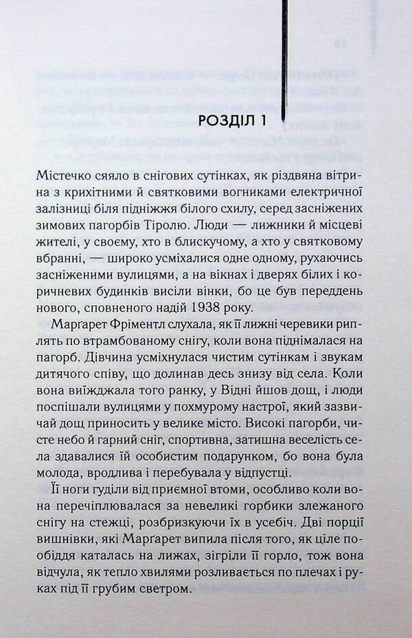Young lions / Молоді леви Ирвин Шоу 978-617-15-1918-3-5