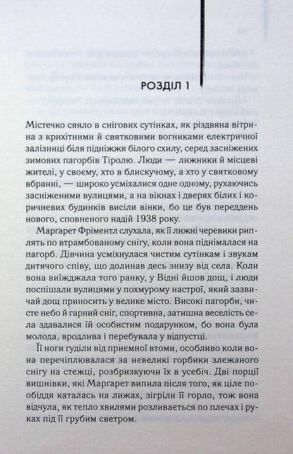 Young lions / Молоді леви Ирвин Шоу 978-617-15-1918-3-5