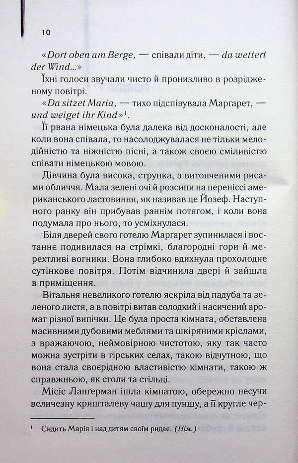 Young lions / Молоді леви Ирвин Шоу 978-617-15-1918-3-6