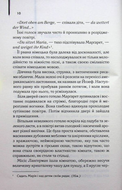 Young lions / Молоді леви Ирвин Шоу 978-617-15-1918-3-6