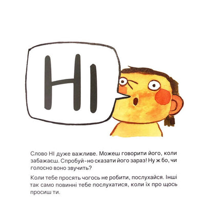 Your Body Belongs To You. Learn To Say NO / Твоє тіло належить тобі. Навчися говорити НІ Lucia Serrano / Лучія Серрано 9786178452186-5