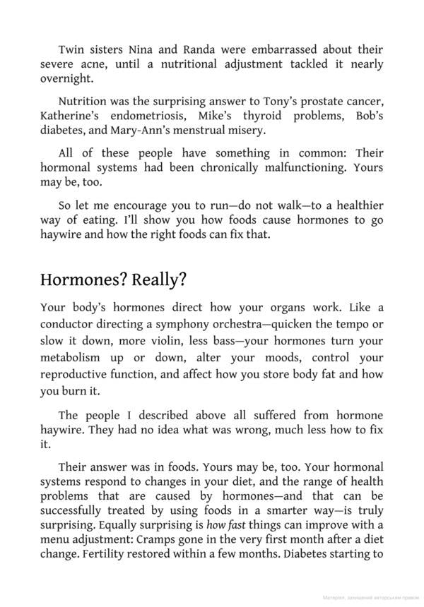 Your Body In Balance. The New Science Of Food, Hormones And Health Neil Barnard / Нил Барнард 9781529381603-3
