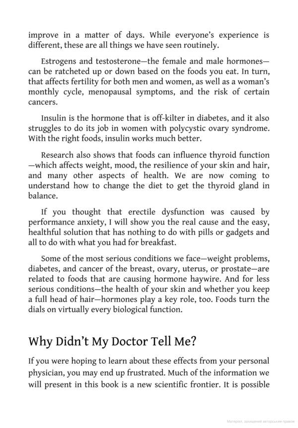 Your Body In Balance. The New Science Of Food, Hormones And Health Neil Barnard / Нил Барнард 9781529381603-4