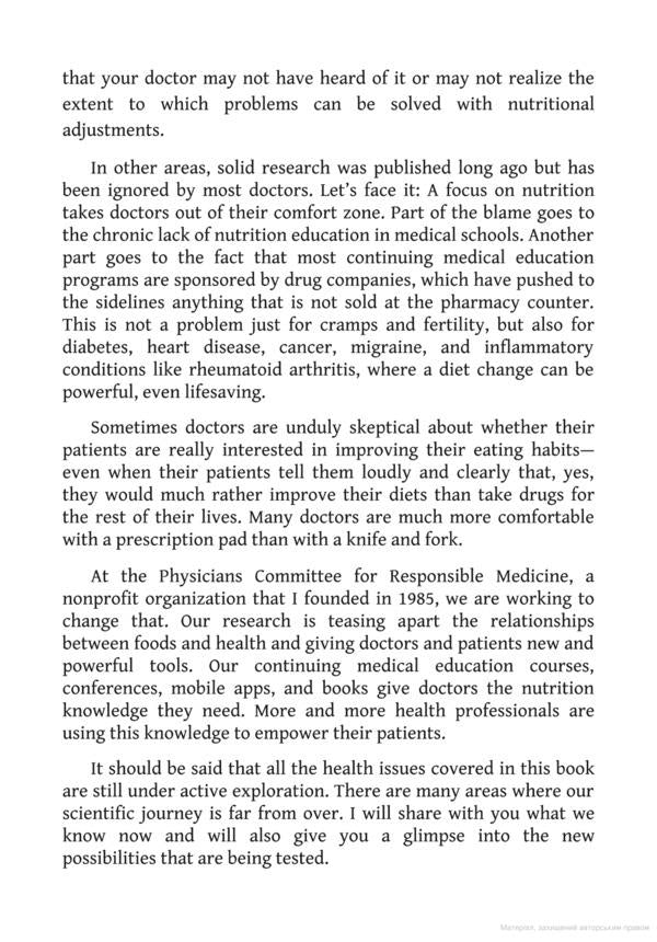 Your Body In Balance. The New Science Of Food, Hormones And Health Neil Barnard / Нил Барнард 9781529381603-5