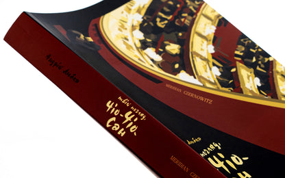 Your Look, Chio-Chio-San / Твій погляд, Чіо-Чіо-сан Andrey Lyubka / Андрій Любка 9786178138363-4