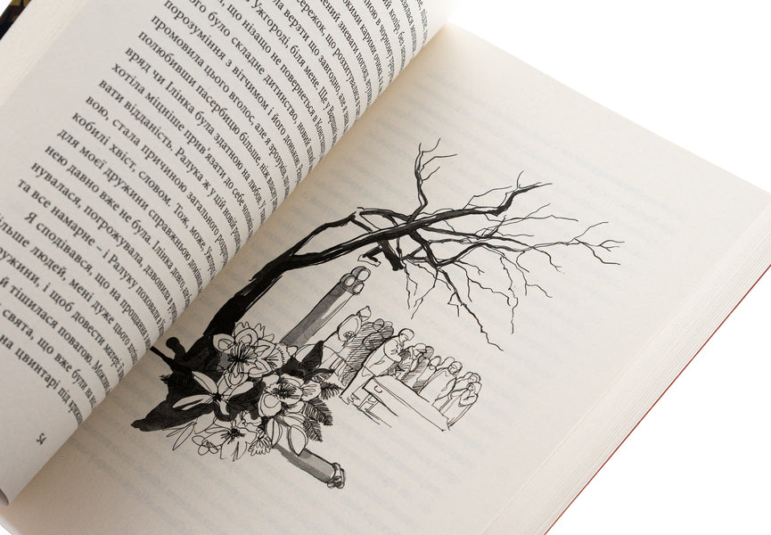 Your Look, Chio-Chio-San / Твій погляд, Чіо-Чіо-сан Andrey Lyubka / Андрій Любка 9786178138363-5