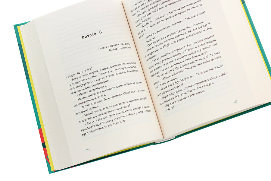 Your M. / Твоя М. Ирина Жураковская 978-617-614-309-3-5