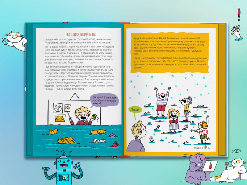 Your Presentation. How To Achieve Success / Твоя презентація. Як домогтися успіху / Author not specified 9786177966363-5