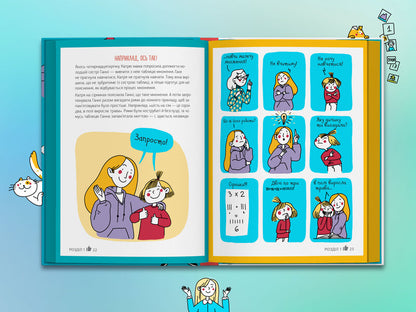 Your Presentation. How To Achieve Success / Твоя презентація. Як домогтися успіху / Author not specified 9786177966363-6