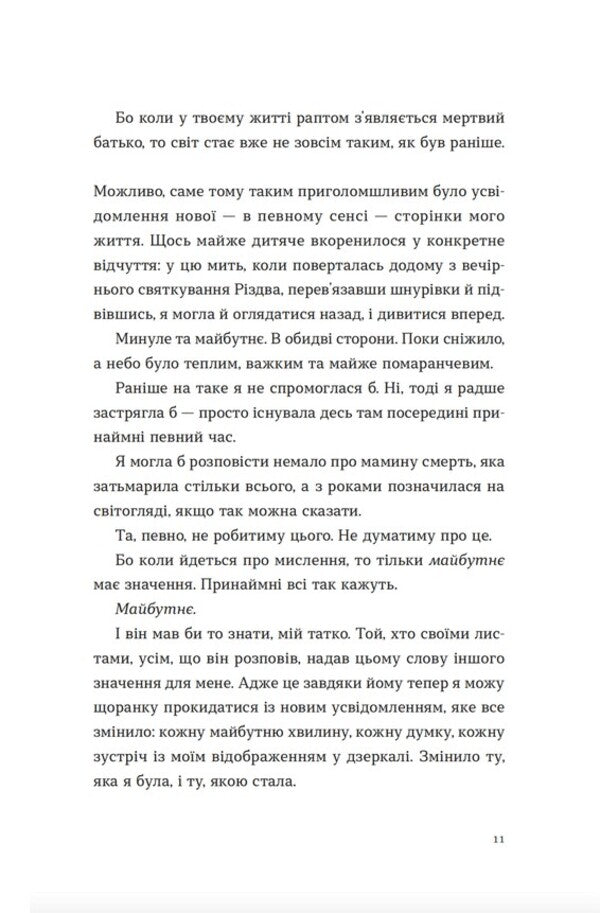 Your Vilma / Твоя Вільма Гюдрун Скреттинг 978-966-448-266-7-3