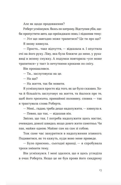 Your Vilma / Твоя Вільма Гюдрун Скреттинг 978-966-448-266-7-5