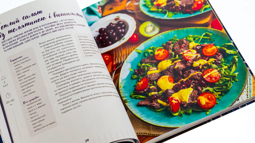 Your best recipes. A book about how to love cooking / Твої найкращі рецепти. Книга про те, як полюбити готувати Татьяна Юшина 978-617-8257-69-9-4