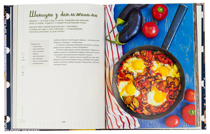 Your best recipes. A book about how to love cooking / Твої найкращі рецепти. Книга про те, як полюбити готувати Татьяна Юшина 978-617-8257-69-9-5