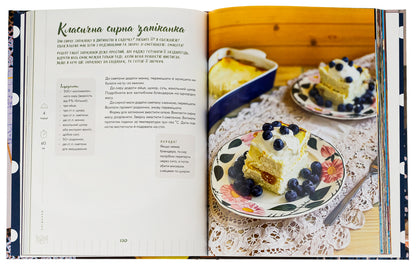 Your best recipes. A book about how to love cooking / Твої найкращі рецепти. Книга про те, як полюбити готувати Татьяна Юшина 978-617-8257-69-9-6