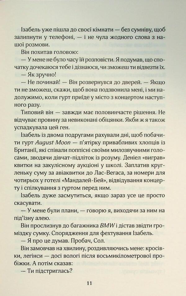 Your image / Твій образ Робинн Ли 978-617-15-1408-9-4
