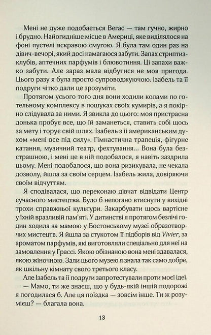 Your image / Твій образ Робинн Ли 978-617-15-1408-9-6