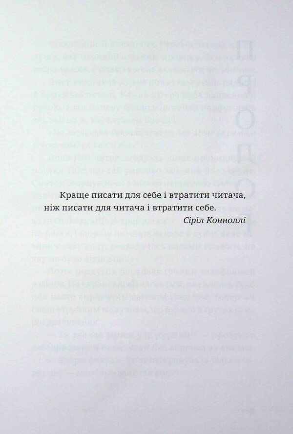 Your tears are in my eyes / Твої сльози в моїх очах Кирилл Серпень 978-617-8818-28-9-3
