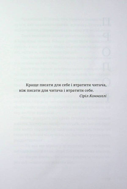 Your tears are in my eyes / Твої сльози в моїх очах Кирилл Серпень 978-617-8818-28-9-3